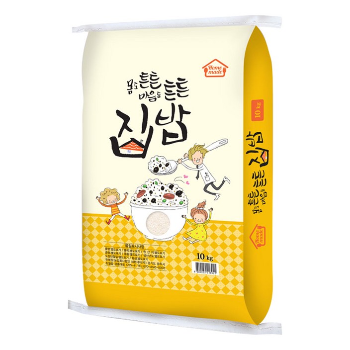 집밥 10kg 백미 쌀 2025년햅쌀