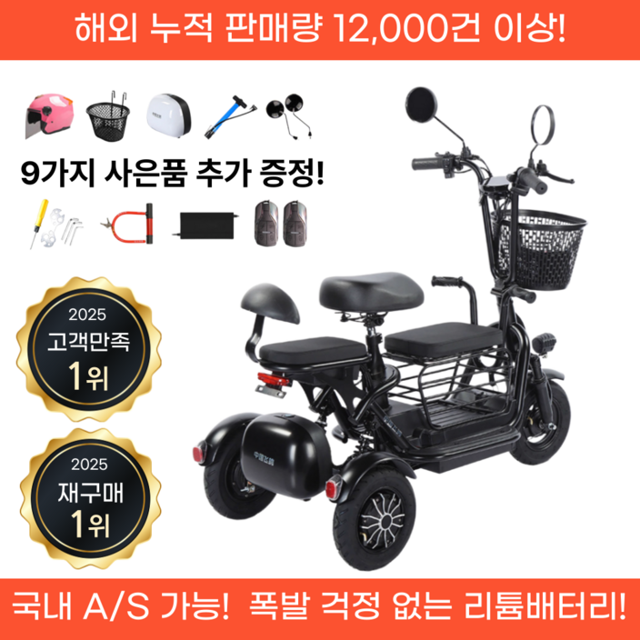헤이고 튼튼한 접이식 세발전기자전거 전동 출퇴근 배달 삼륜 노인전동차 가성비, 화이트 헤이고 튼튼한 접이식 세발전기자전거 전동 출퇴근 배달 삼륜 노인전동차 가성비, 화이트