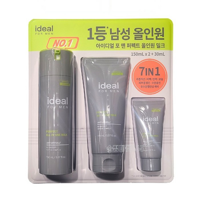 아이디얼 포 맨 퍼펙트 올인원