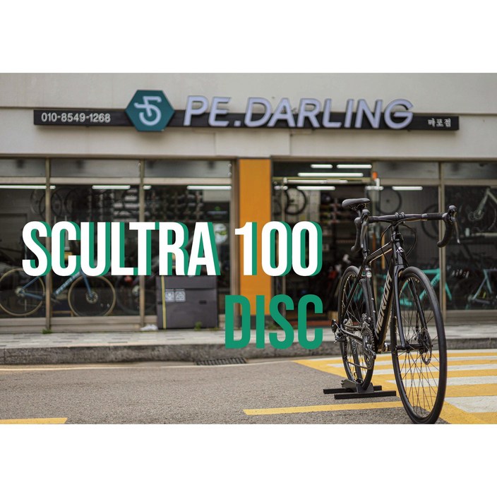 2023 메리다 스컬트라 100 디스크 브레이크