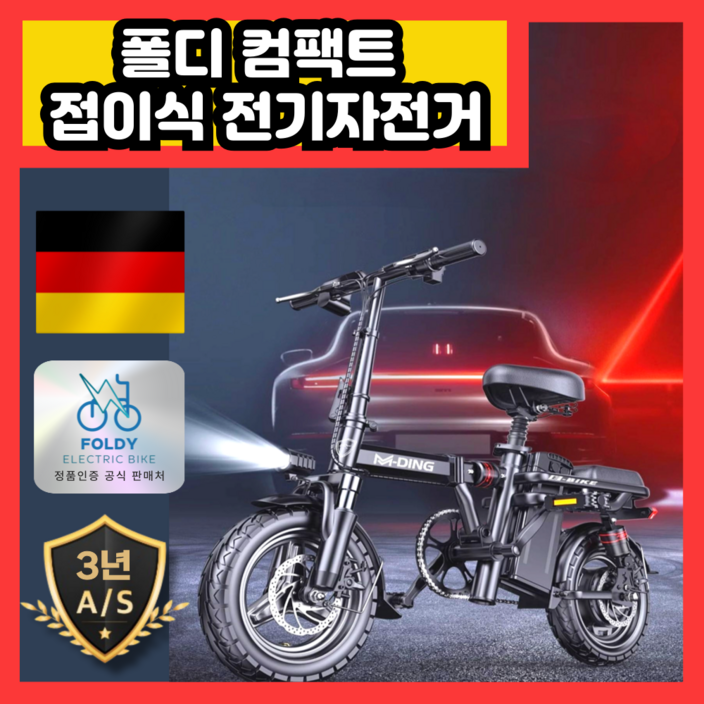 폴디 컴팩트 접이식 전기 자전거 경량 전동 바이크 휴대용 배달용 출근용, 블랙, 스틸 폴디 컴팩트 접이식 전기 자전거 경량 전동 바이크 휴대용 배달용 출근용, 블랙, 스틸