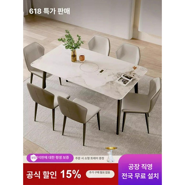6인용 세라믹 인덕션 식탁 테이블 세트 전기 아파트 대형 인용 인덕션식탁 럭셔리