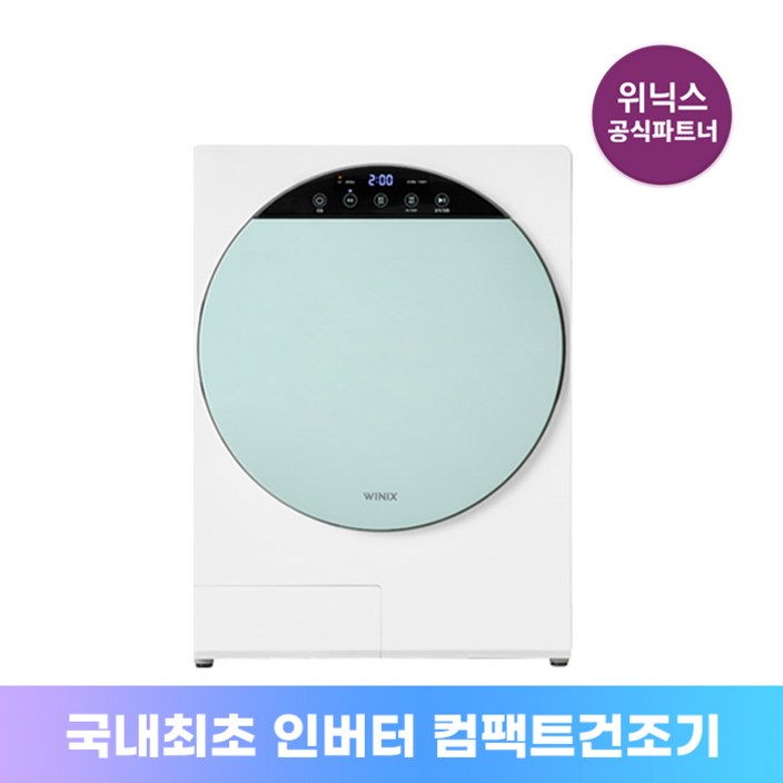 위닉스 최대 4kg 인버터 컴팩트건조기 그린 HS3E400-NGK 미니건조기