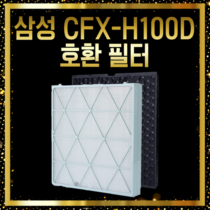 삼성 무풍큐브 AX90R9081WWD 국내생산 호환필터