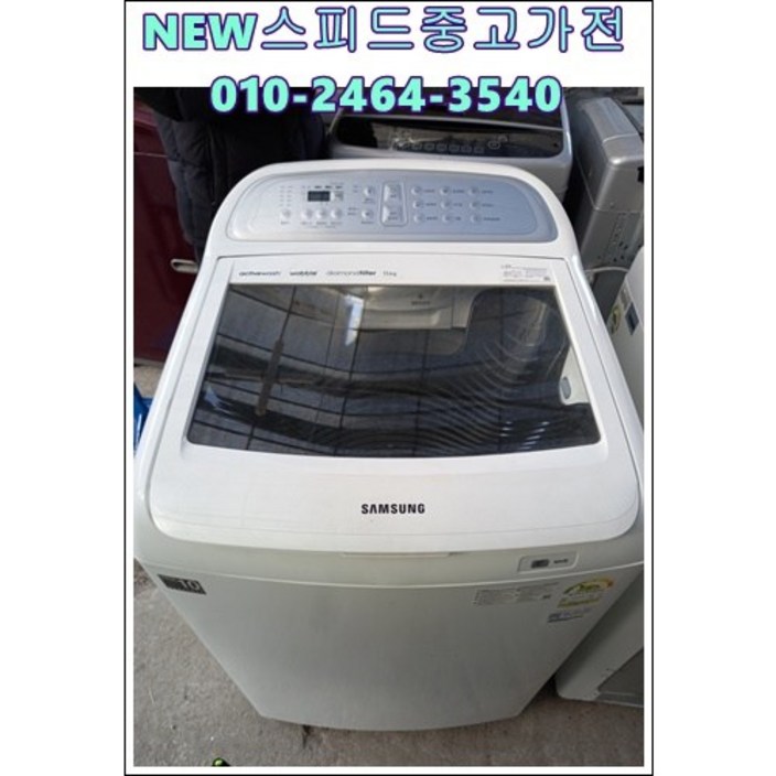 삼성 액티브워시 16KG