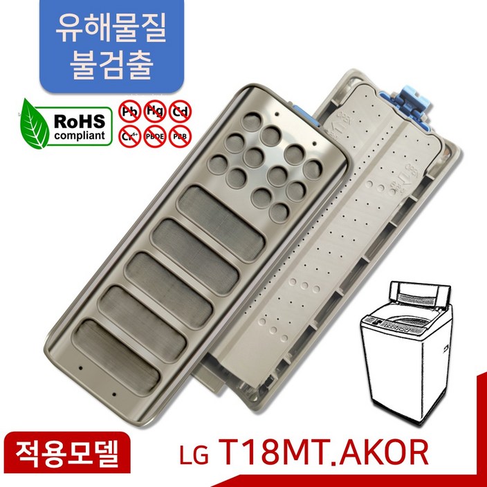 LG 통돌이 세탁기 먼지 거름망 T18MT 필터 신형 기능개선품