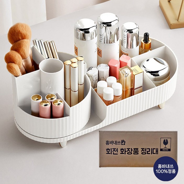 홈바내쓰 화장품보관함 아크릴 회전 브러쉬 꽂이 정리대 수납함 향수 트레이