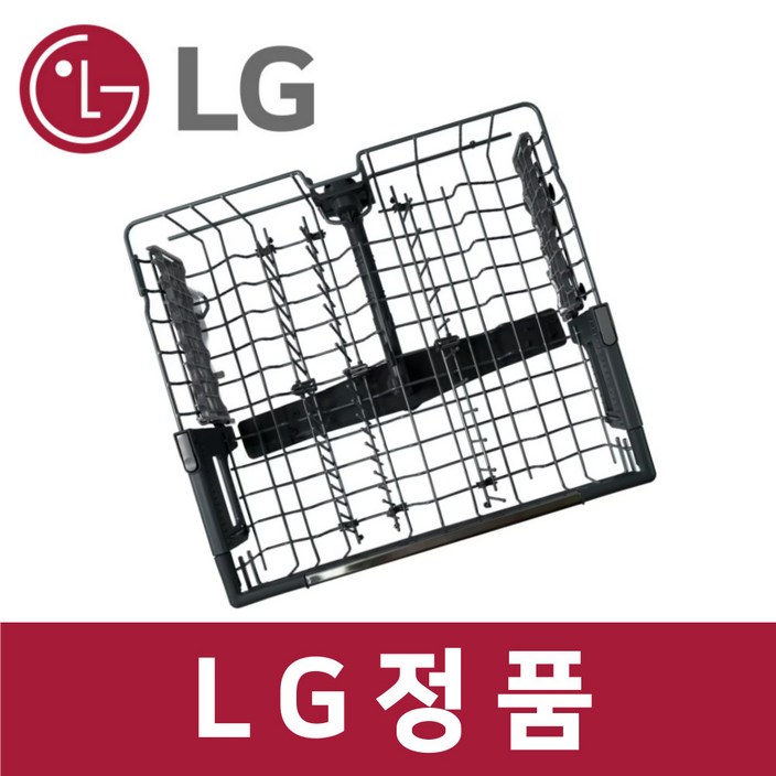LG 엘지 정품 DUBJ4GL 식기세척기 상단 바구니 트레이 통 kt29946