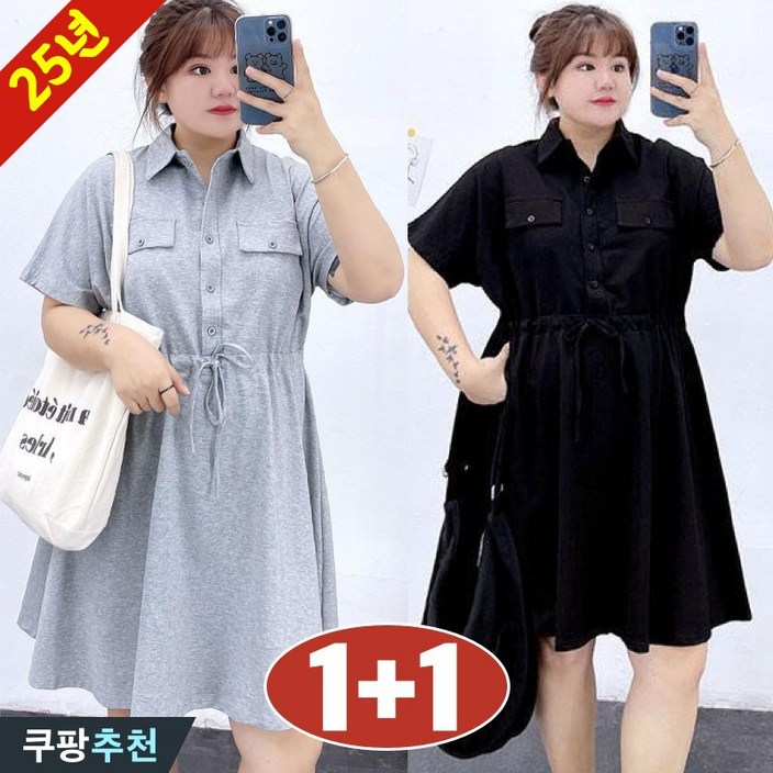 (25년 신상) 150kg까지 빅사이즈 1+1 여성 카라 허리꼬임 캐쥬얼 원피스 여름 편한 루즈핏 날씬해보이는 스포르티브 솔리드 버튼 a라인 플레어 베이직 박스 모던 셔링 스커트