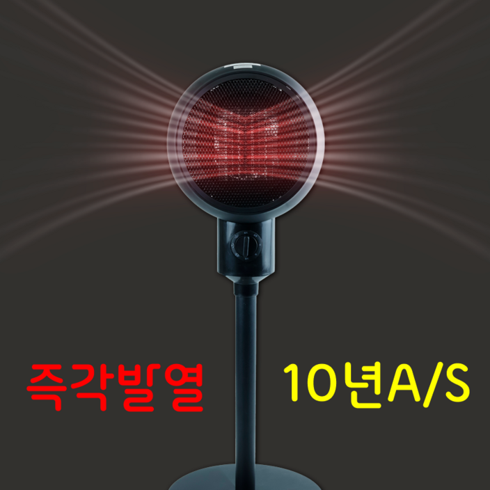 프라임랩 PTC 히터 스탠드 프리미엄 온풍기 프라임랩 PTC 히터 스탠드 프리미엄 온풍기