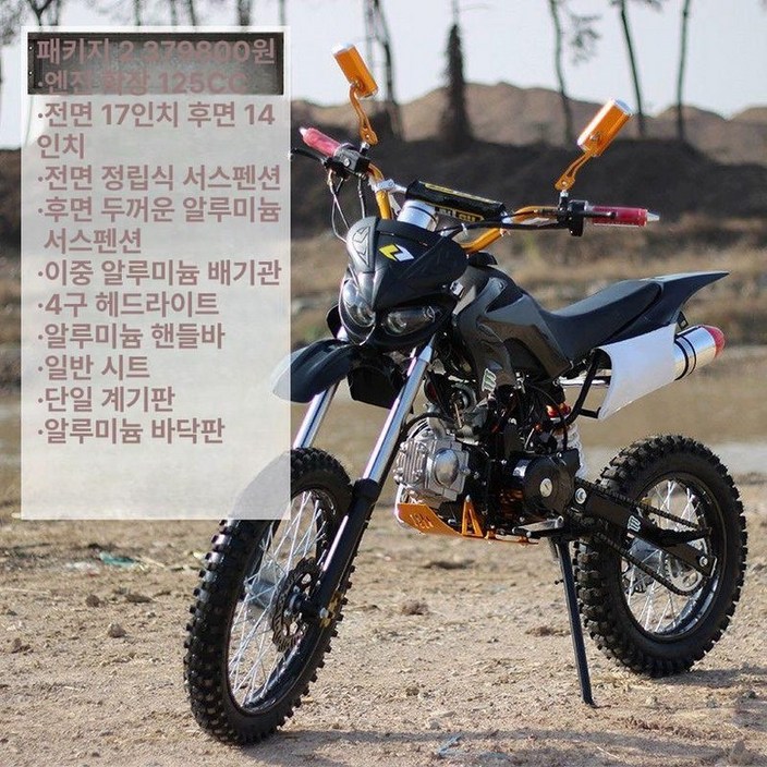 산악 바이크 오토바이 ATV 버킷 2륜