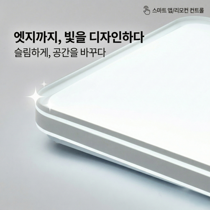 이튼 LED 방등 75W 삼성칩 리아트 삼색변환 디밍 + 리모컨, 화이트