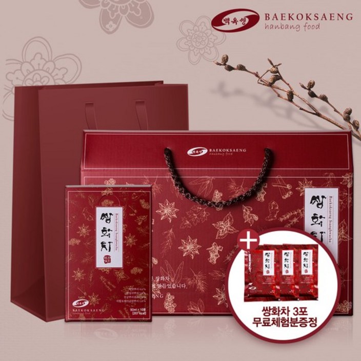 선물세트백옥생 전통 쌍화차 30포세트20포 1Box10포 1Box