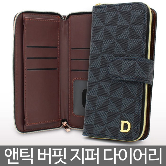 버핏 삼성 갤럭시노트10N971.노트10플러스N976 앤틱 지퍼 지갑형 다이어리 핸드폰 케이스 휴대폰