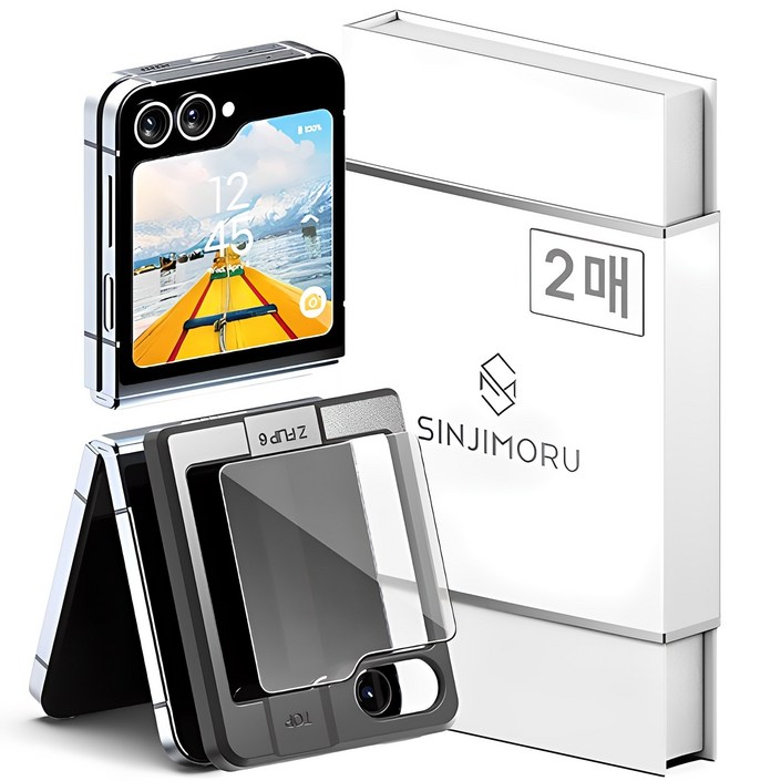 신지모루 외부 전면 강화유리 액정보호필름