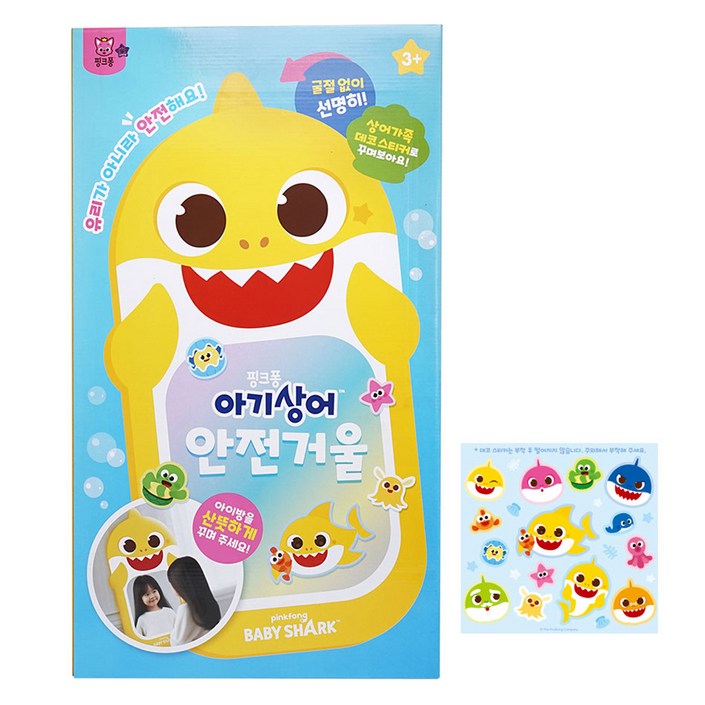 비앤씨 핑크퐁 아기상어 안전 아크릴거울  상어가족 데코 스티커 14p 완구 세트