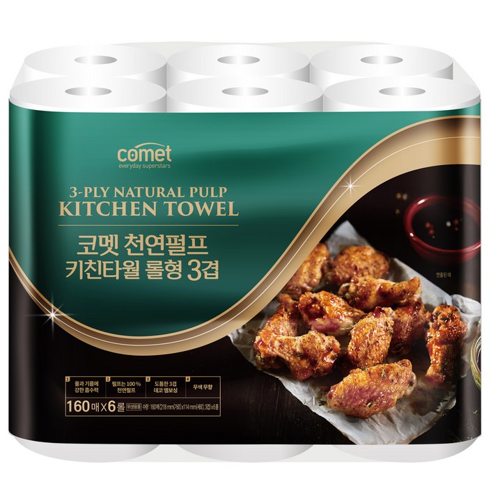 코멧 천연펄프 키친타월 3겹