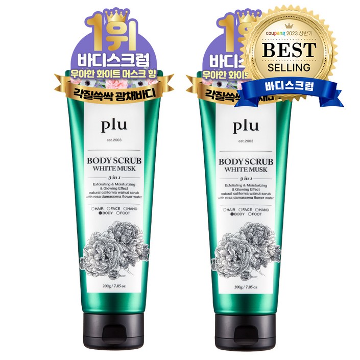 플루 오리지널 바디스크럽 화이트머스크