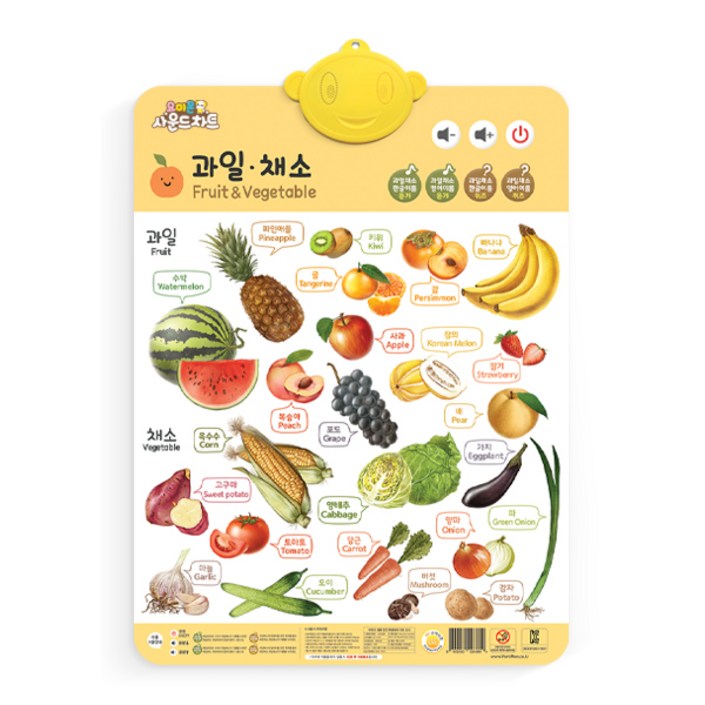 요미몬 사운드차트 과일 채소 학습벽보  포스터  브로마이드, 과일 채소, 요미차트
