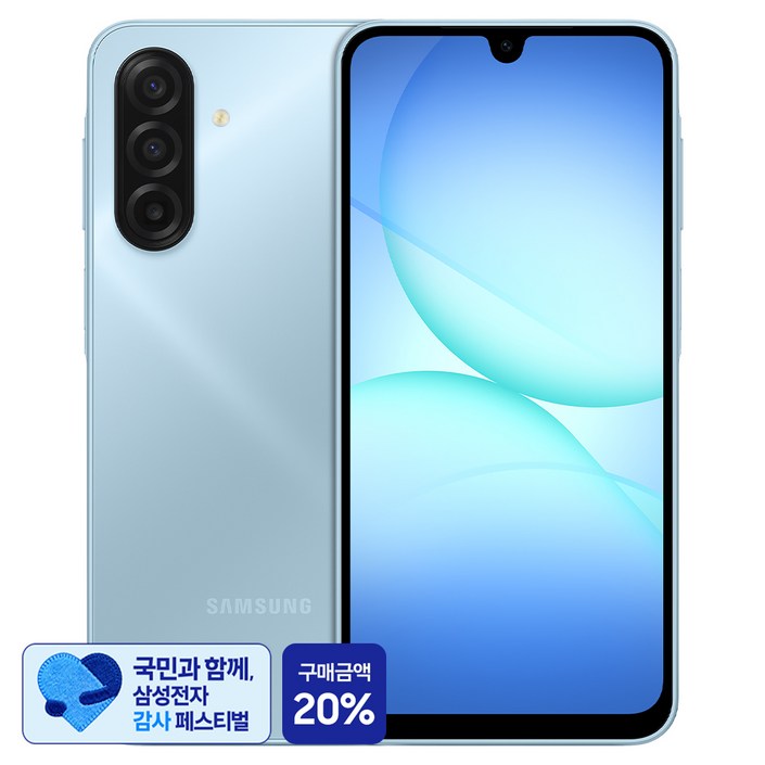 삼성 감사 페스티벌 삼성전자 갤럭시 A17 자급제 SMA175N