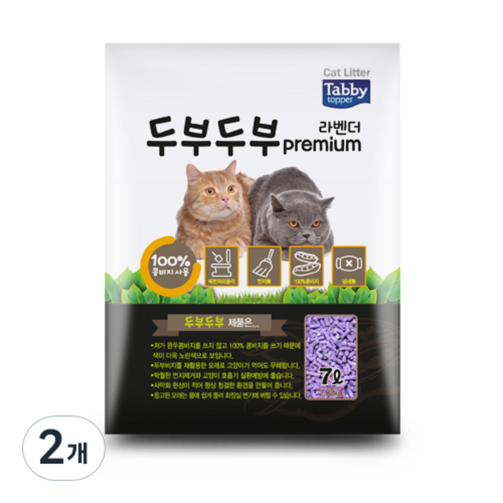테비토퍼 두부두부 고양이 모래