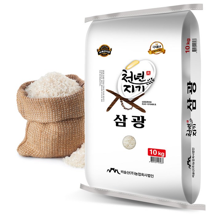 비슬산 천년지기쌀 삼광미 백미