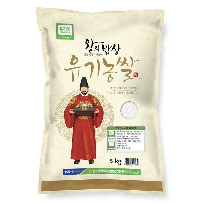 청원생명농협 왕의밥상 유기농쌀, 1개, 5kg(상등급) 20231229