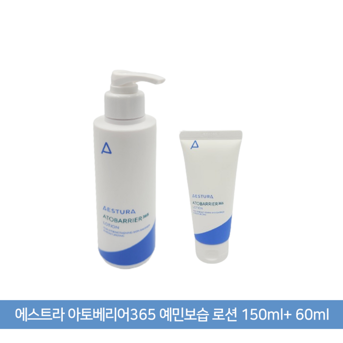 에스트라 아토베리어365 예민보습 로션 150ml+ 60ml