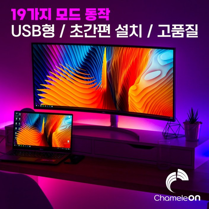 USB셀프부착형 LED RGB 스트립 간접조명 모니터 TV 게이밍 인테리어, RGB 1M50cm x 2 USB셀프부착형 LED RGB 스트립 간접조명 모니터 TV 게이밍 인테리어, RGB 1M50cm x 2