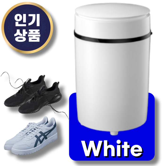 에스와이원 운동화세탁기 신발 세탁기 소형 미니 양말 속옷 걸레 탈수기 가정용 수건 빨래, SY40-white, white