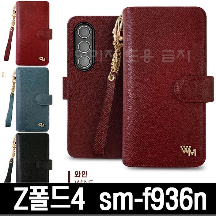 다나지갑 SMF936n 사은품 스티커 국산 천연가죽 지갑형 지퍼케이스 지폴드4 갤럭시Z폴드4 F936 전용 케이스