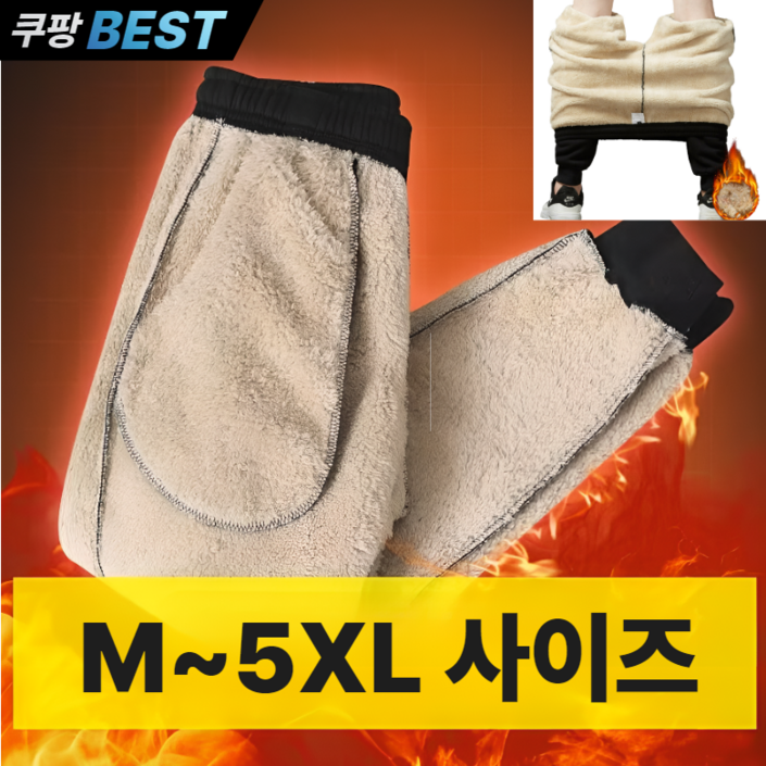 빅사이즈 스마일리 겨울 융털 기모 바지 조거 팬츠 데일리 남녀공용