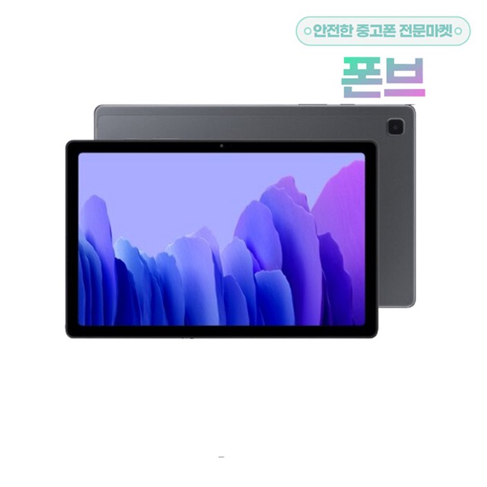 삼성전자 갤럭시 탭 A7 10.4 SMT500 사은품 패키지전용 이어폰  C타입 충전기