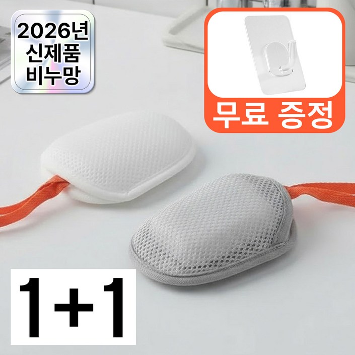 도노리움 11 촘촘한 세안 비누 거품망, 1세트, 그레이1화이트1후크1개증정