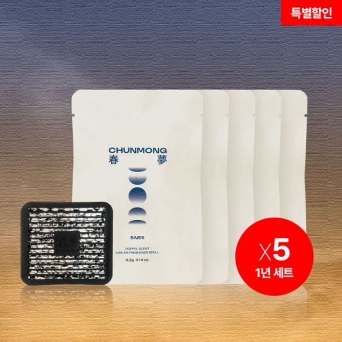 5개 세트 딥티크 호환 차량용 방향제 리필 춘몽 도플 카 디퓨저 베이