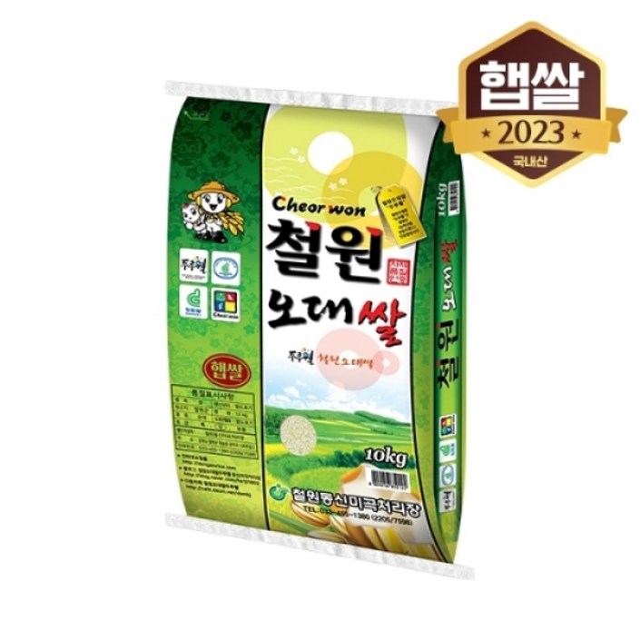 김화농협 22년 햅쌀 두루웰 철원 오대쌀 백미