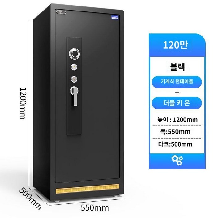 가정용 금고 자료보관 지문 캐시박스 중형 경보 사무실 인식 소형 비밀 지폐수납 디지털 개인, 17.1.2m기계식BMW블랙