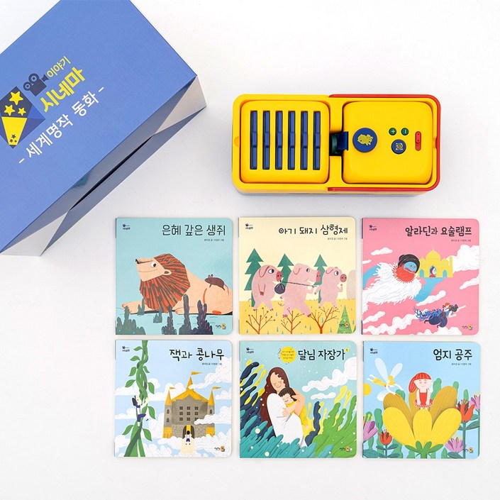 키즈위드 이야기시네마 그림자극장 본체명작세트본체1,책6,팩6 수면동화