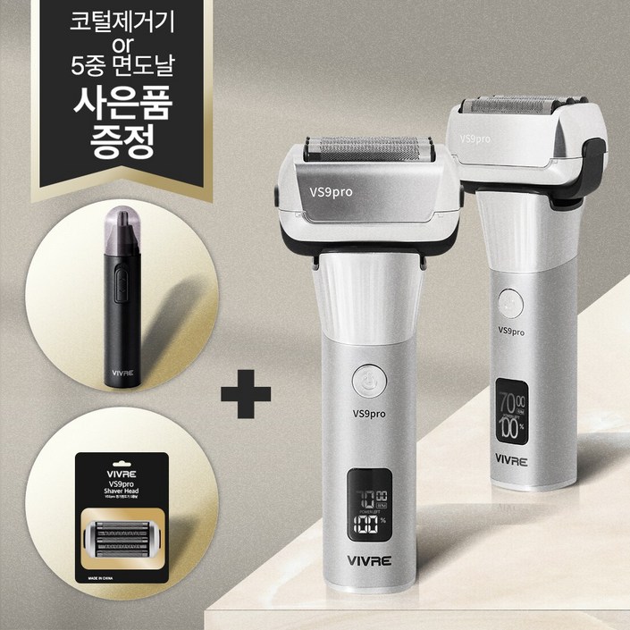 최신형 비브르 전기 면도기 5중날  트리머  파우치  방수