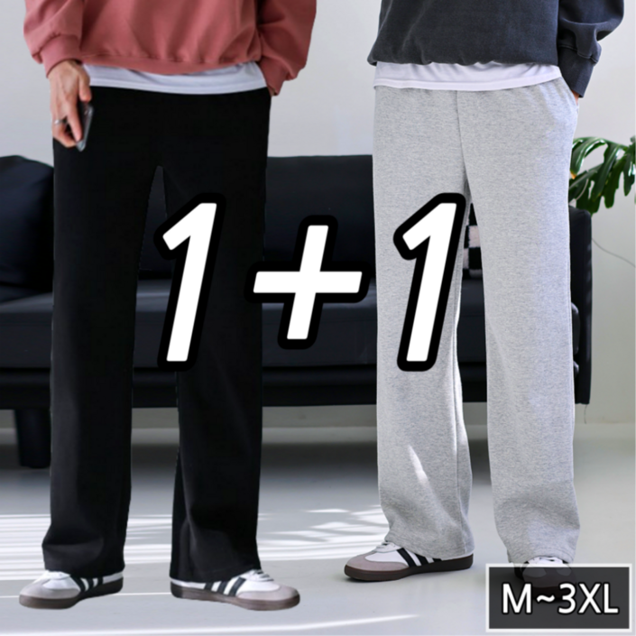 2장 세트 남녀공용 빅사이즈 밴딩 와이드 트레이닝 팬츠 (6076-2)