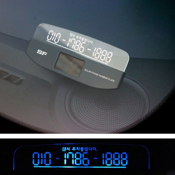 차량용 태양열 충전 LED 잠시 주차 핸드폰 번호판 알림 연락판
