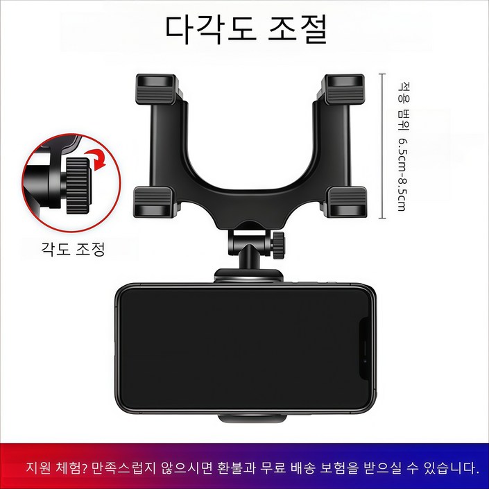 두 번째 세대 백미러 휴대폰 거치대입니다. 시야를 가리지 않으며, 심한 흔들림에도 견고하게 고정됩니다. 방진 실리콘 클립을 사용하고, 360도 회전을 지원하며, 설치가 간편하고 다