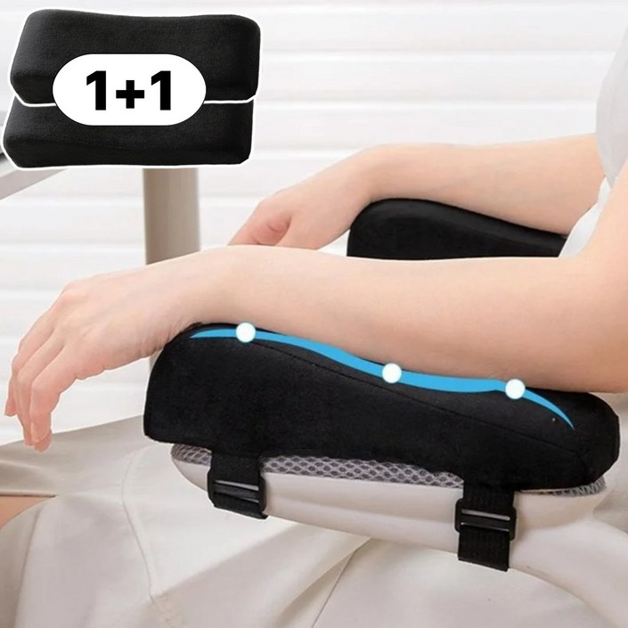 하네사 어깨해방 의자 팔걸이 쿠션 팔꿈치 받침대 2개, 미드나잇 블랙