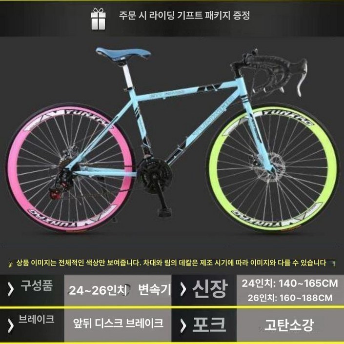 로드자전거 입문 24단 출퇴근 조카선물 클래식