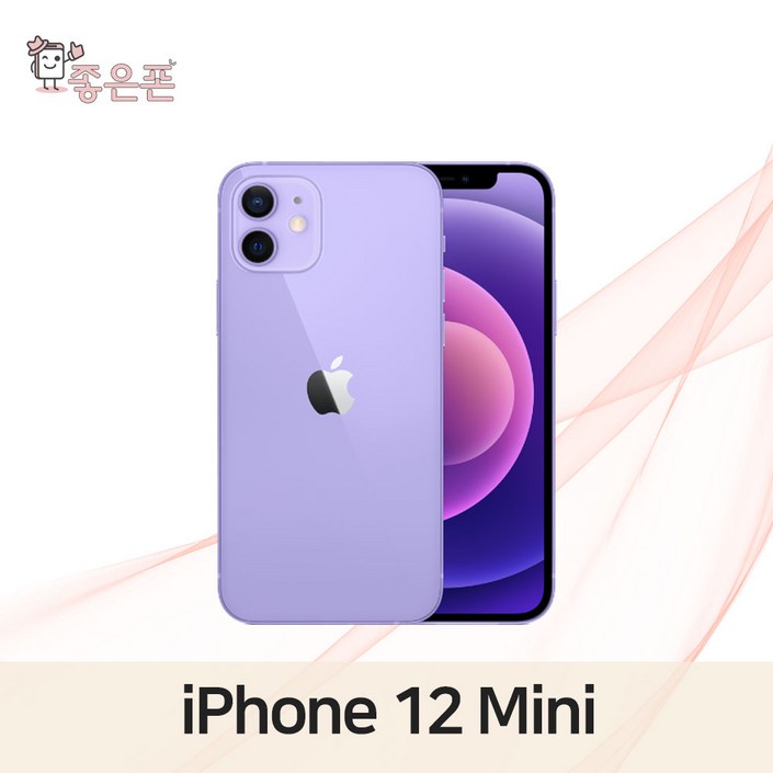 [좋은폰] 아이폰 12미니 64GB/128GB/256GB, 중고폰 공기계 리퍼폰 알뜰폰