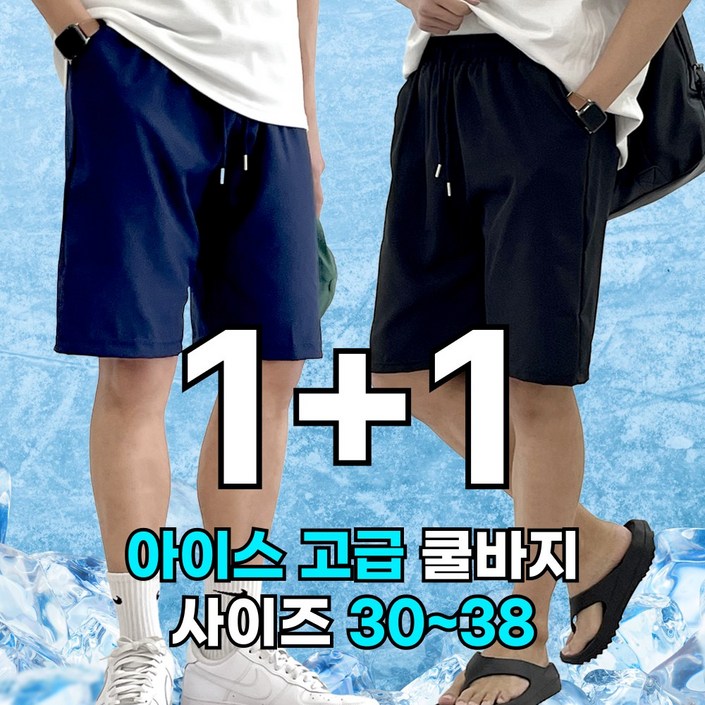 미제이 남자 반바지 편한 쿨 밴딩 팬츠 11 미제이 남자 반바지 편한 쿨 밴딩 팬츠 11