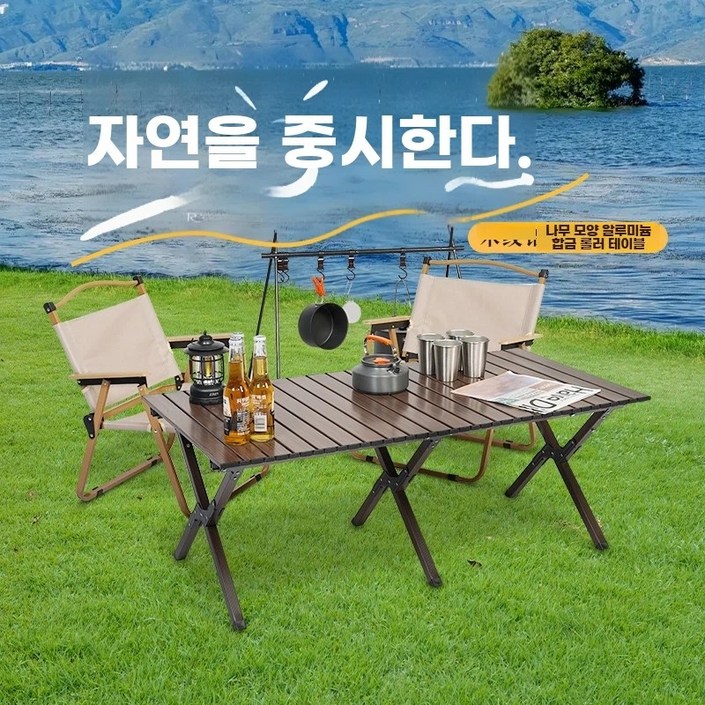 캠핑 키친 테이블 휴대용 초경량 미니 접이식 피크닉, 1개, AQ. 4인용 90cm 흑호두 알루미늄