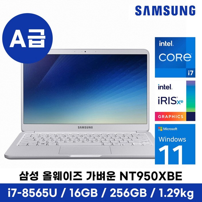 삼성 가벼운 노트북 995g NT930XBE i5 8세대 Win11, NT951XBE i7, WIN11 Pro, 16GB, 256GB, 그레이