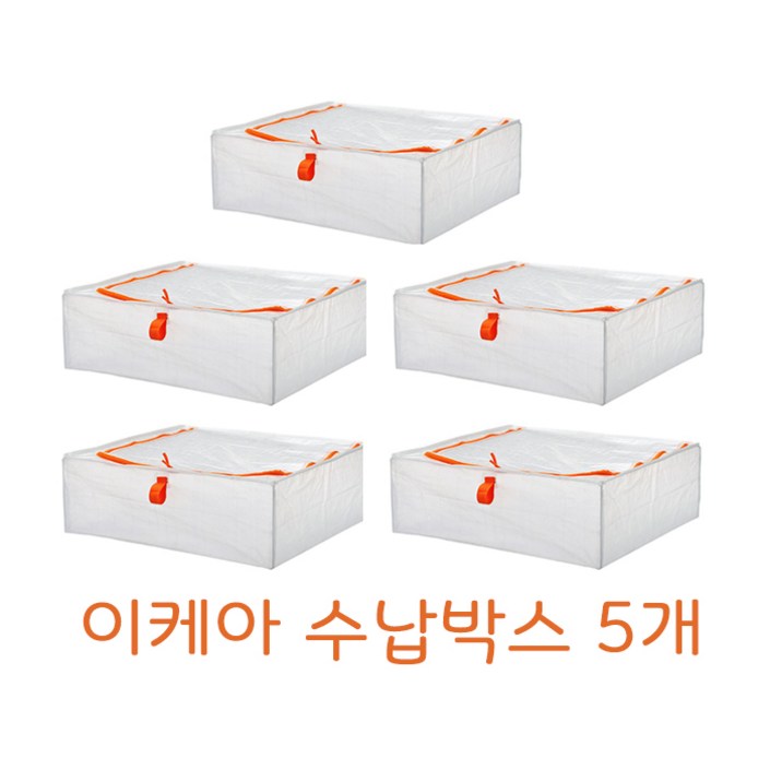 이케아 리빙박스 수납박스 옷 의류 이불 가방 정리 케이스