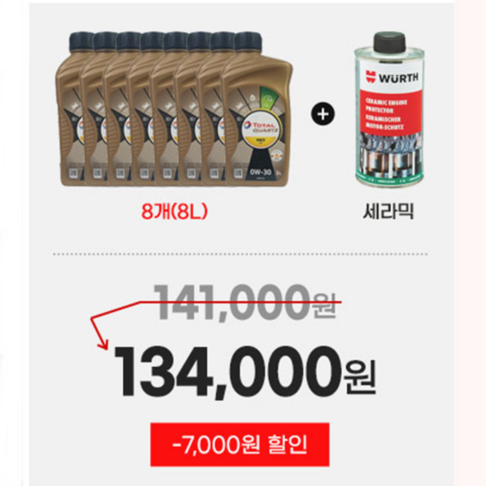 세븐 골드 5W30 에스 오일 S오일 엔진 에쓰, 1개, 1L